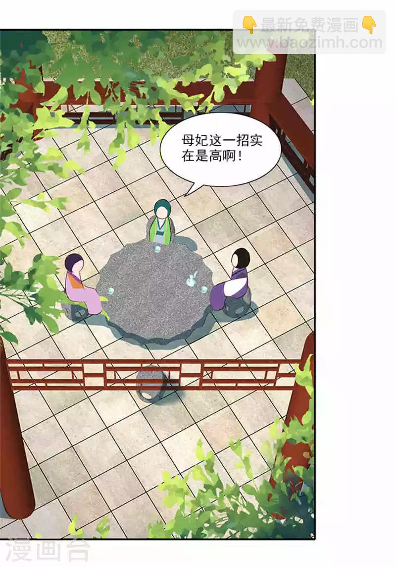 第52话 留宿太子府30