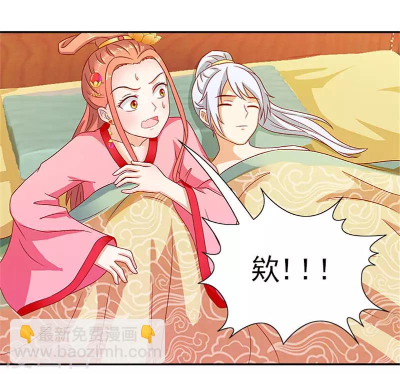 第52话 留宿太子府5