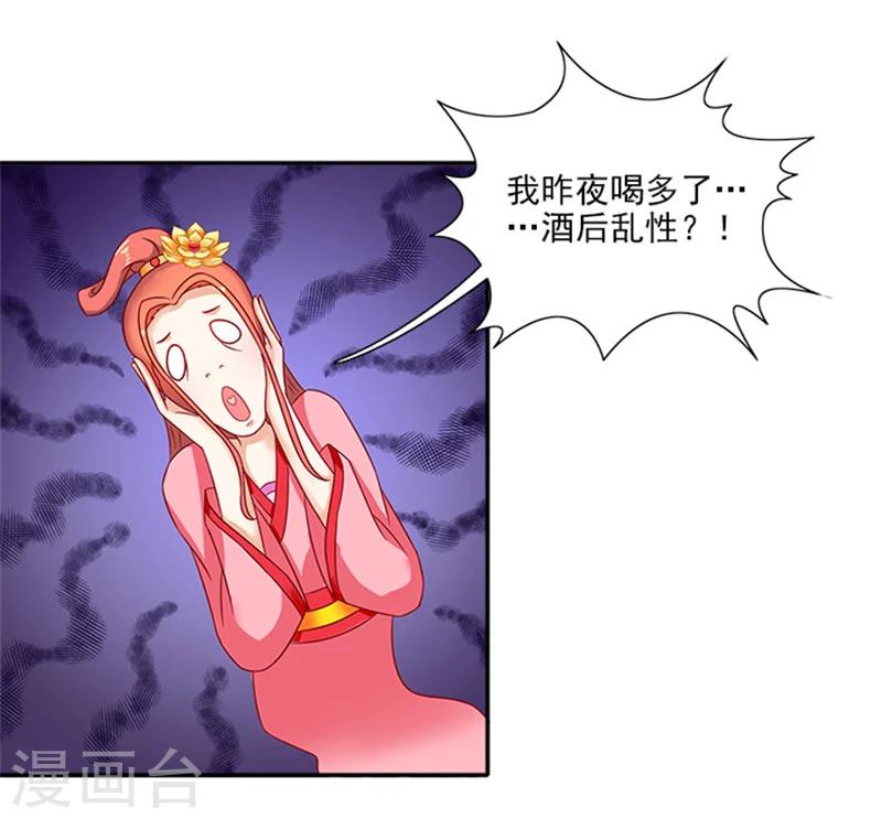 第52话 留宿太子府8