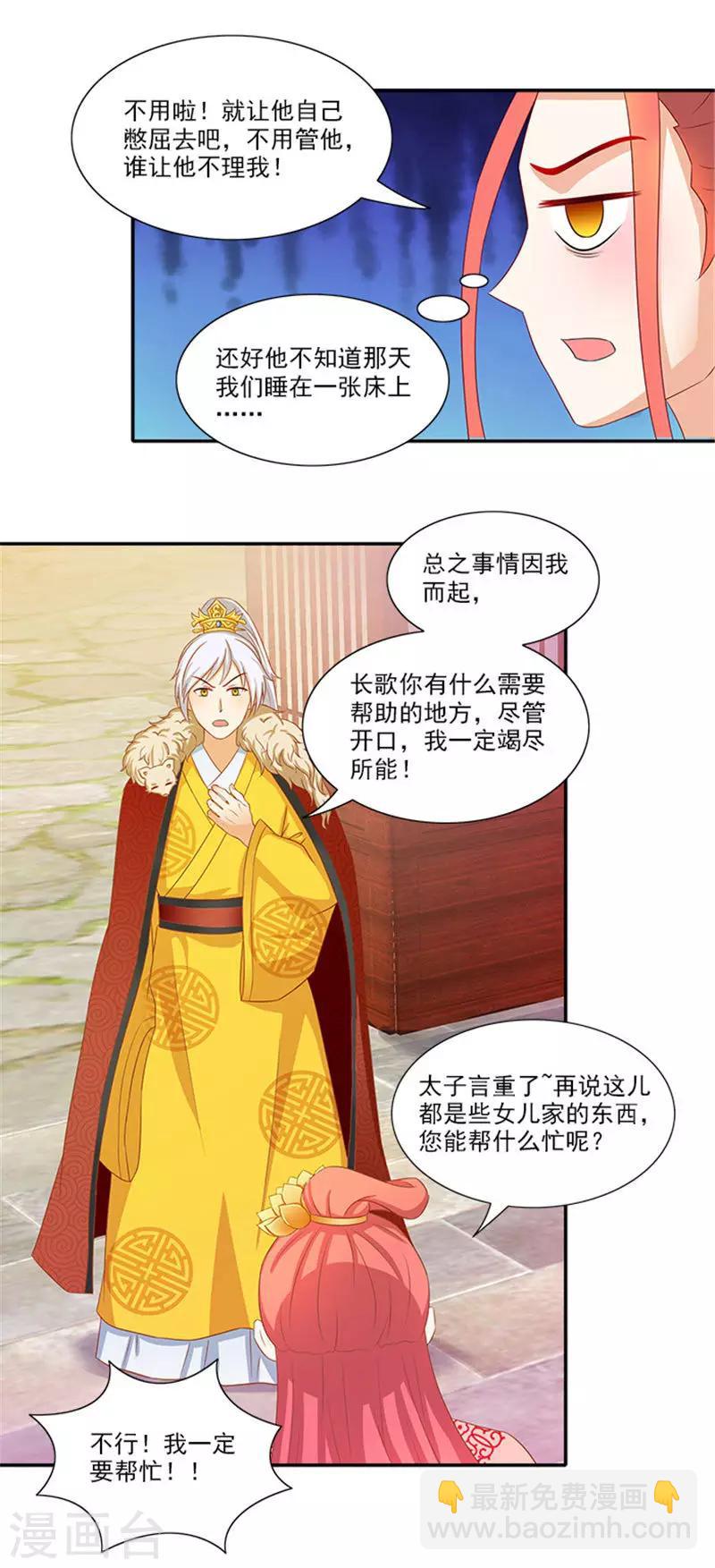 第54话 新店开张10