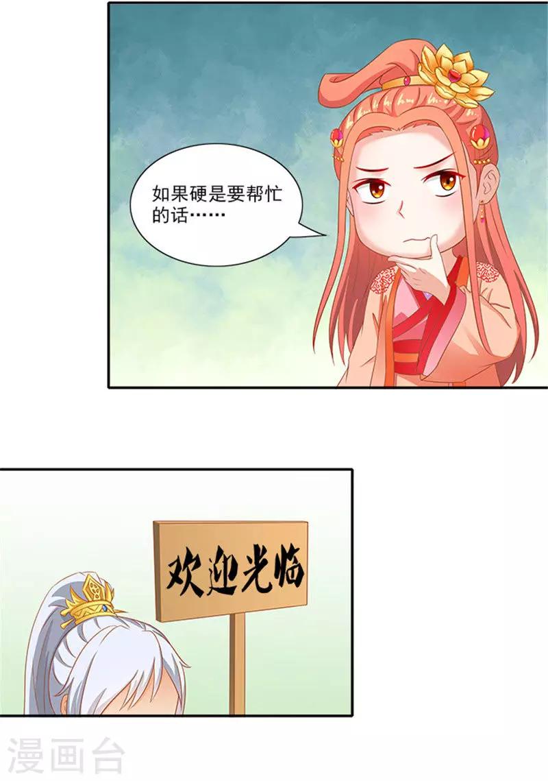 第54话 新店开张11