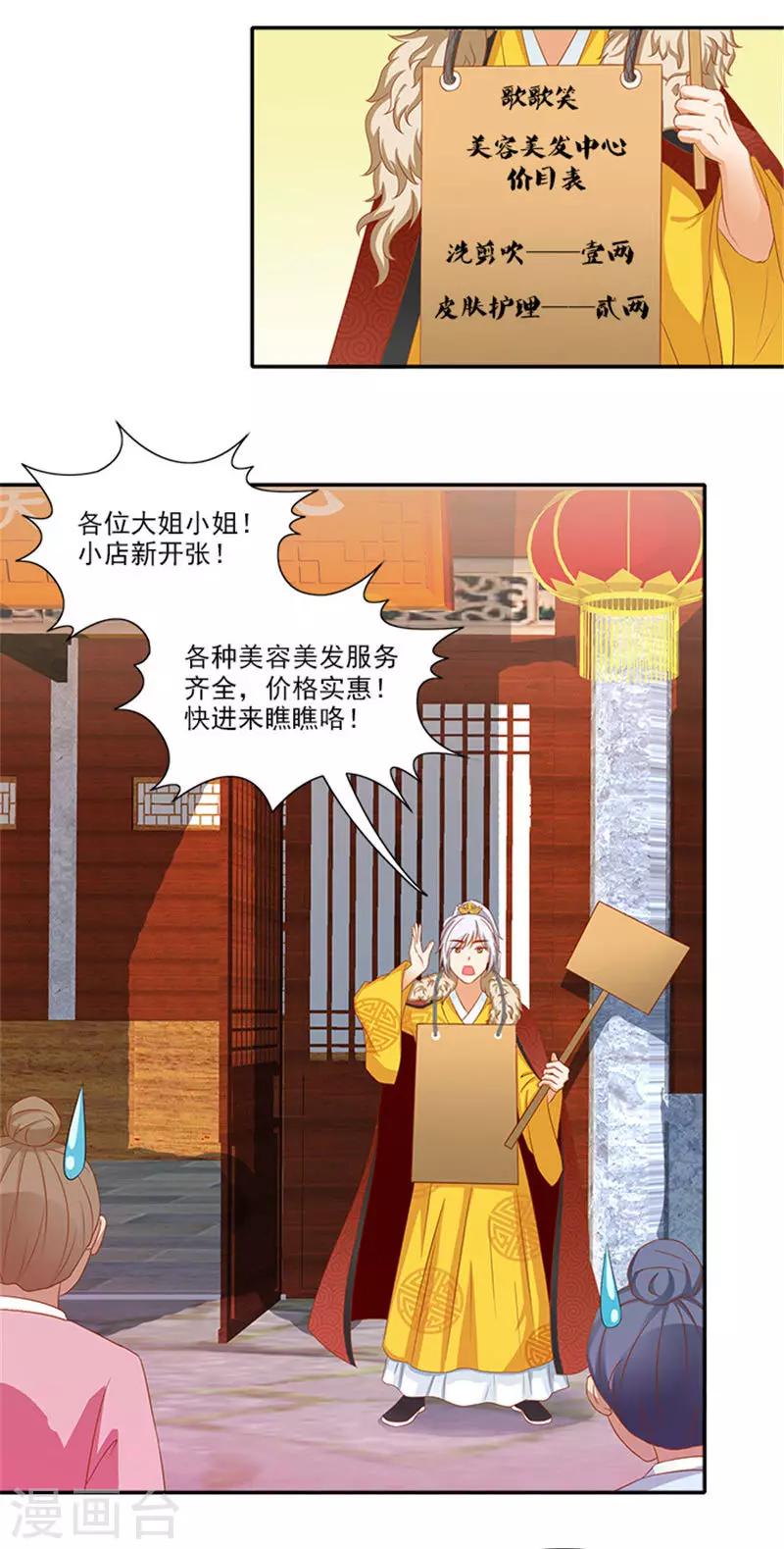第54话 新店开张12