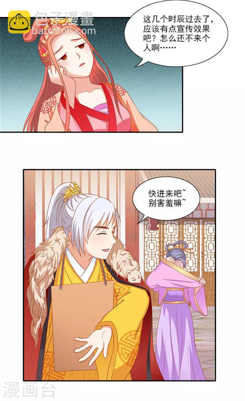 第54话 新店开张13