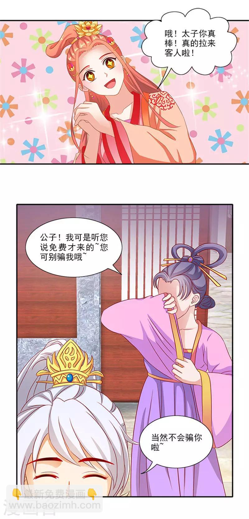 第54话 新店开张14