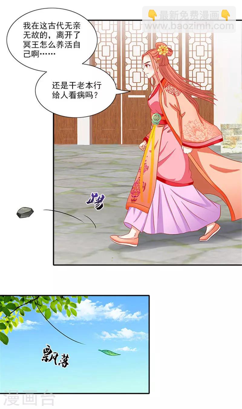 第54话 新店开张2