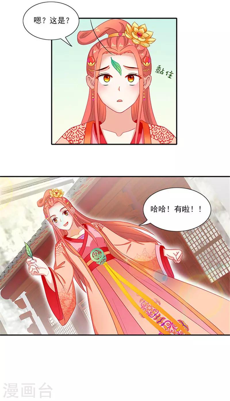第54话 新店开张3