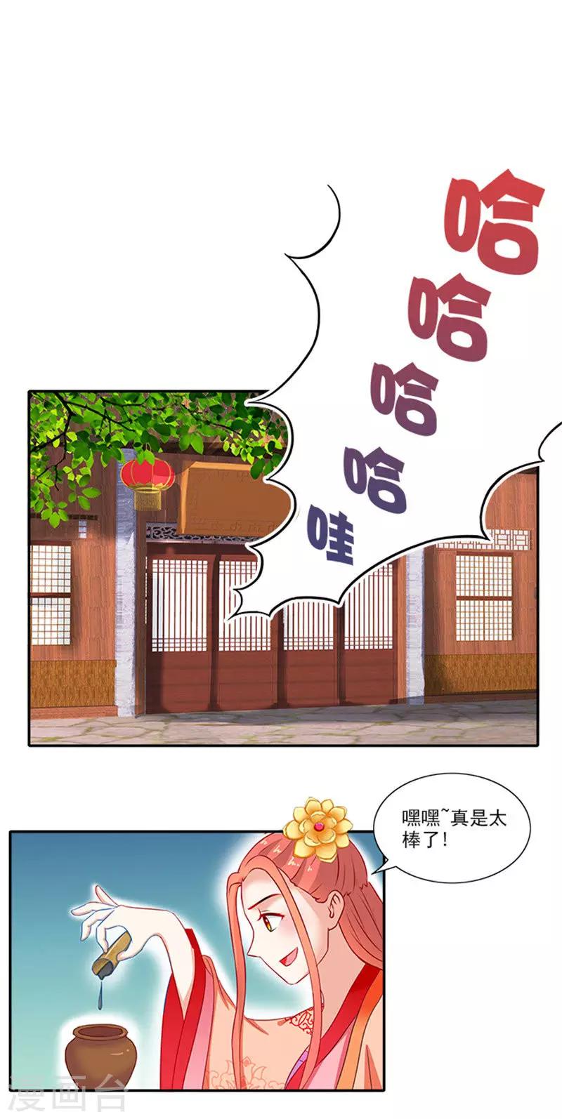 第54话 新店开张4