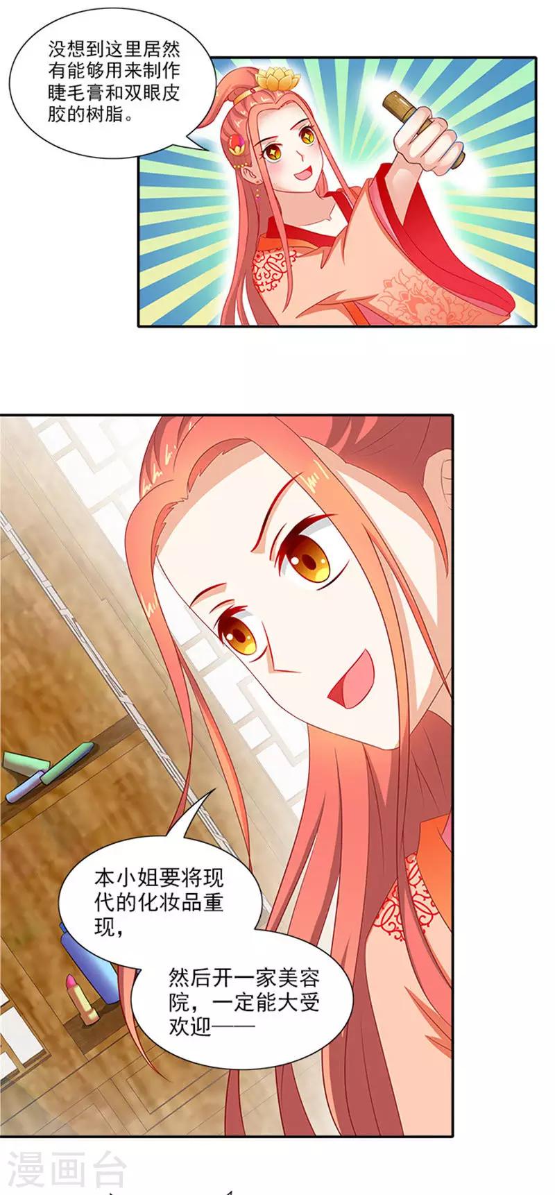 第54话 新店开张5