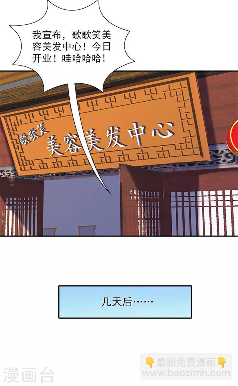 第54话 新店开张6