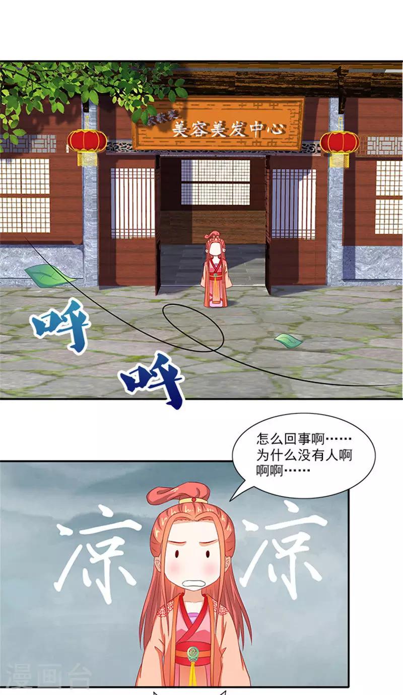 第54话 新店开张7