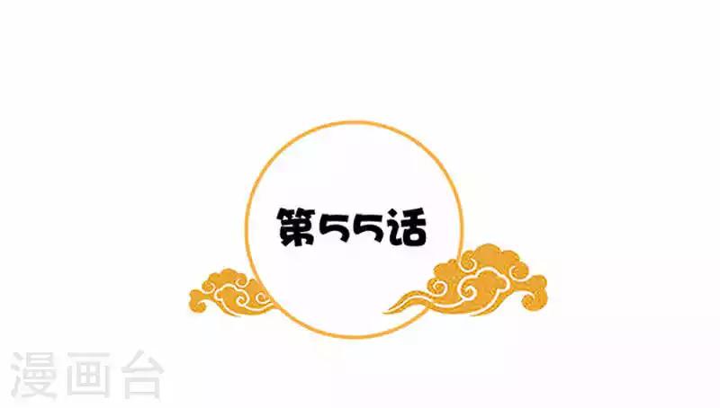 第55话 变漂亮了1
