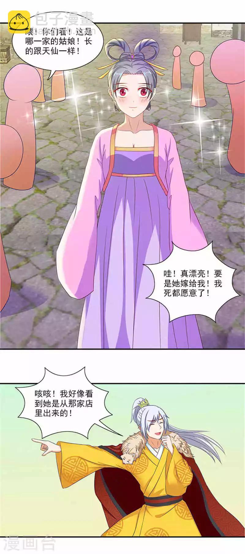 第55话 变漂亮了10