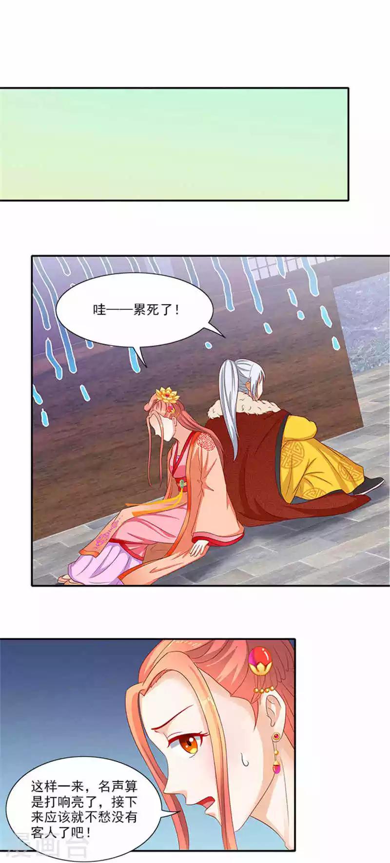第55话 变漂亮了12