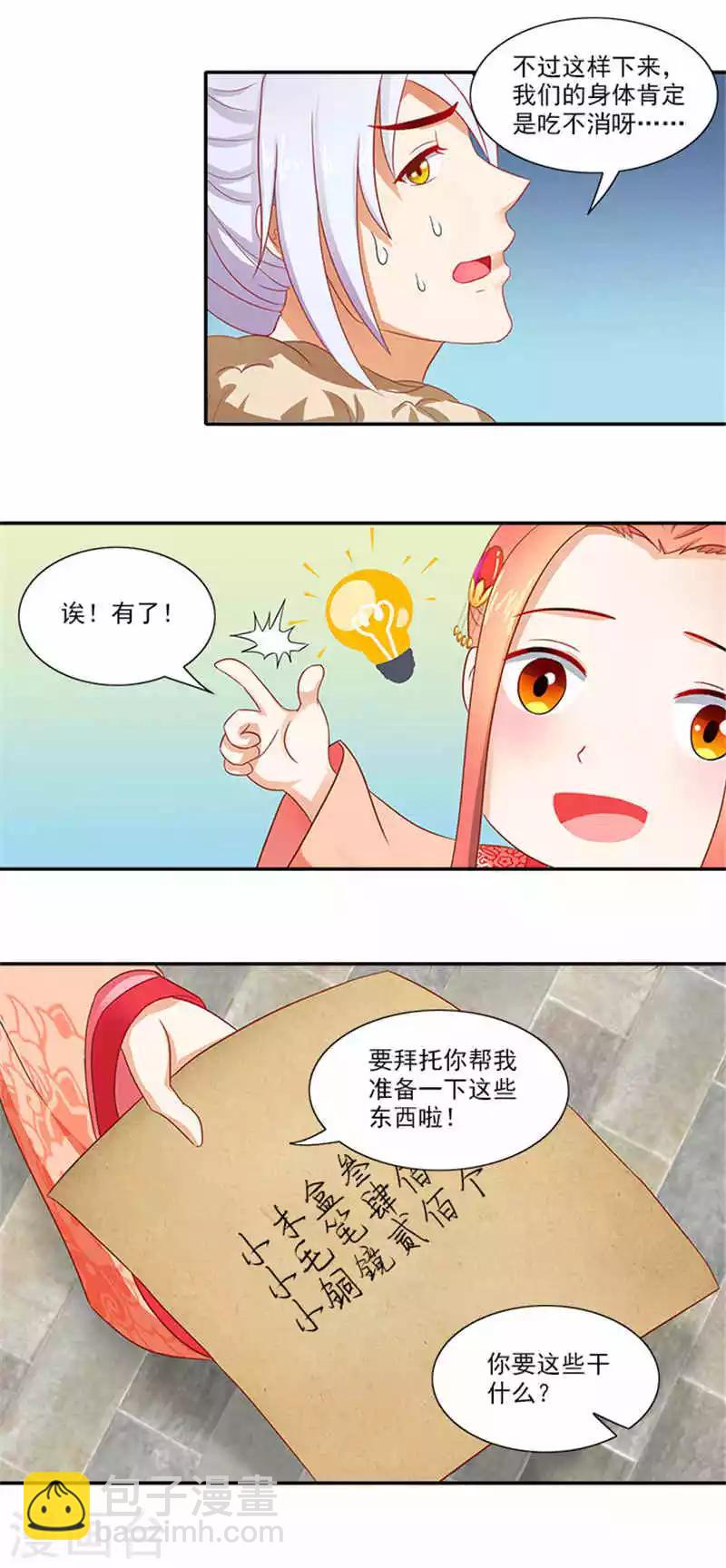 第55话 变漂亮了13