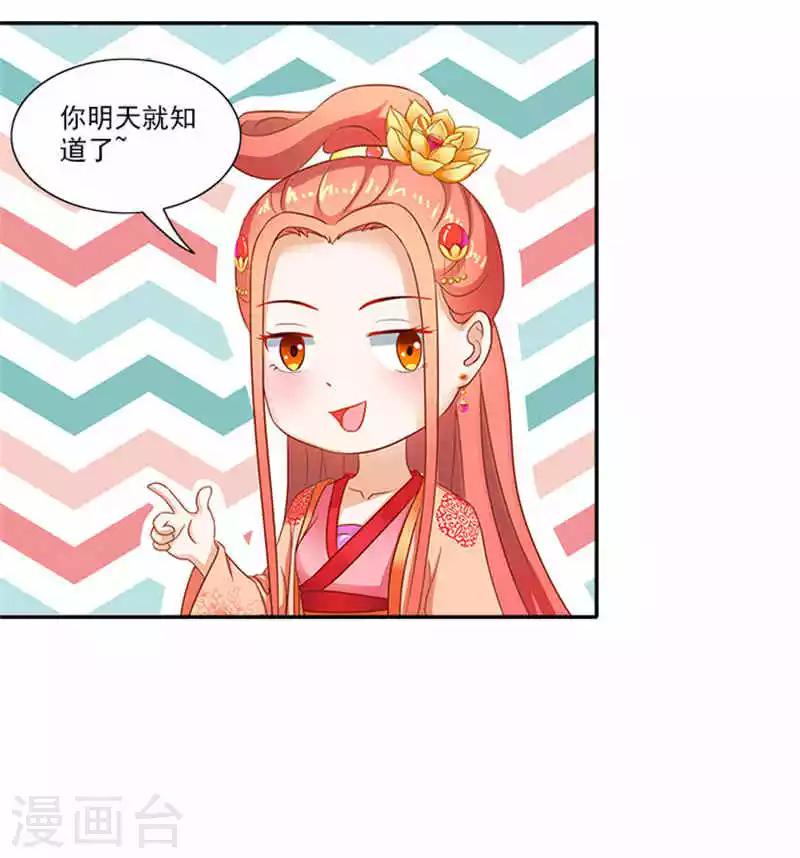 第55话 变漂亮了14