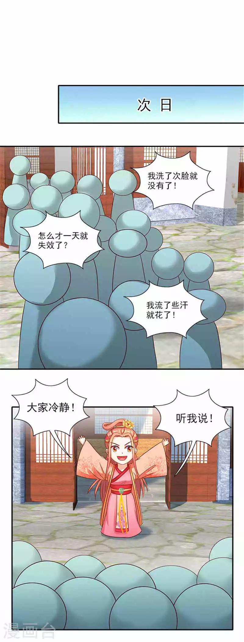第55话 变漂亮了15