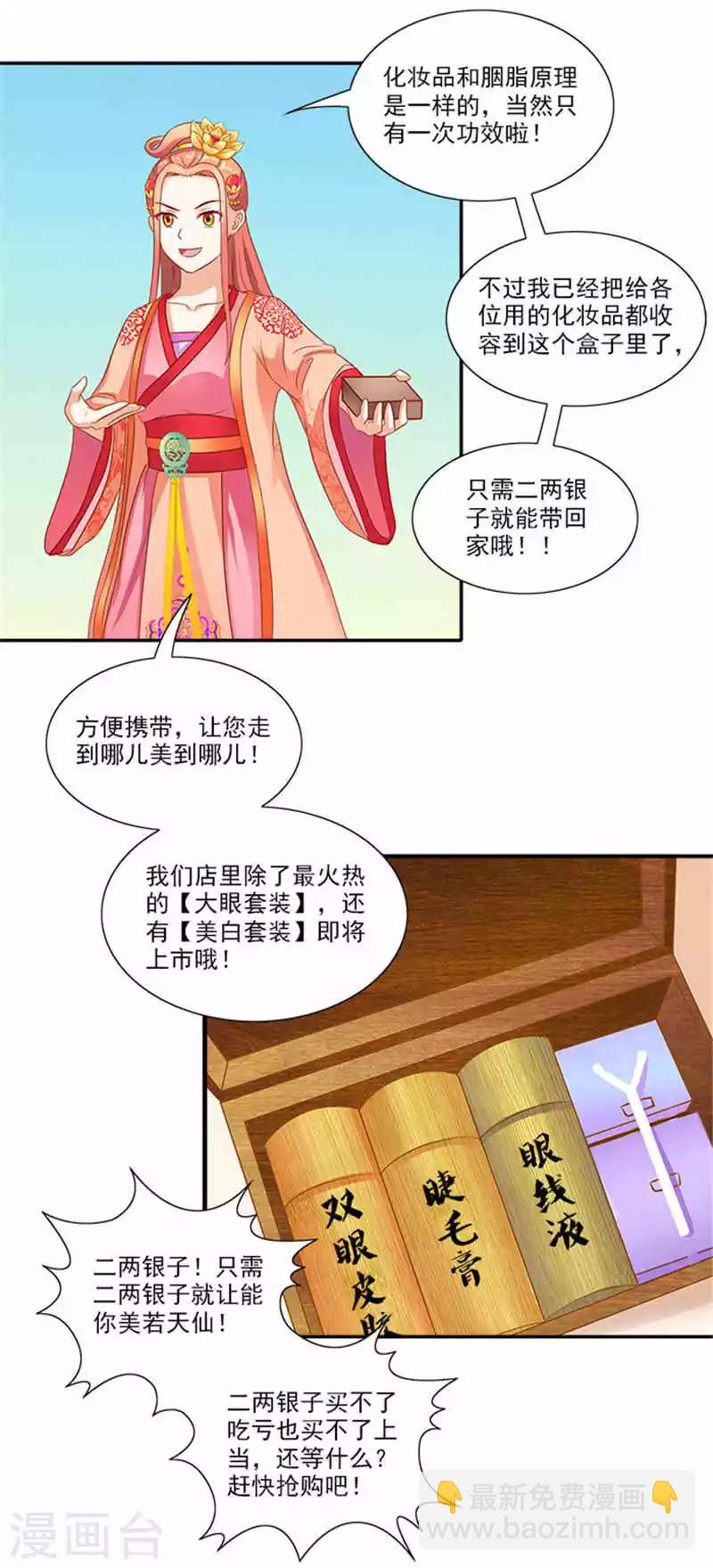 第55话 变漂亮了16