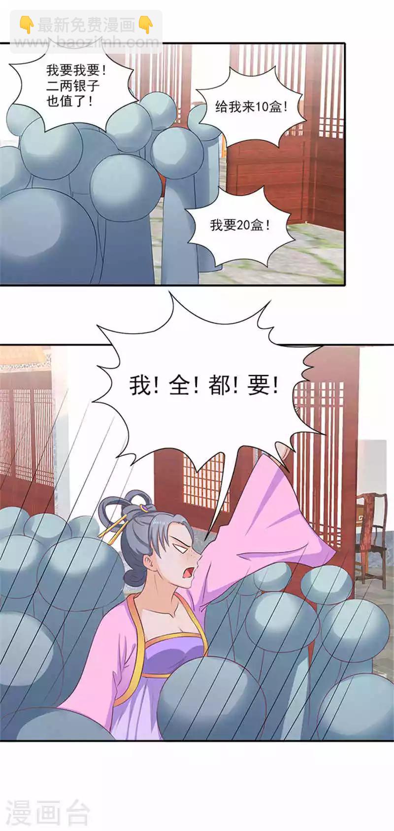第55话 变漂亮了17