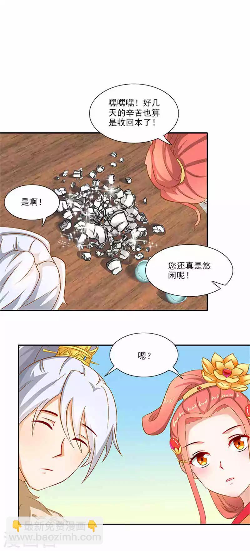 第55话 变漂亮了18
