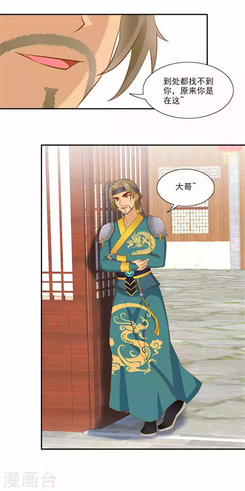 第55话 变漂亮了19