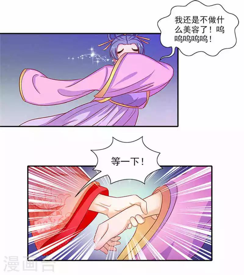 第55话 变漂亮了3