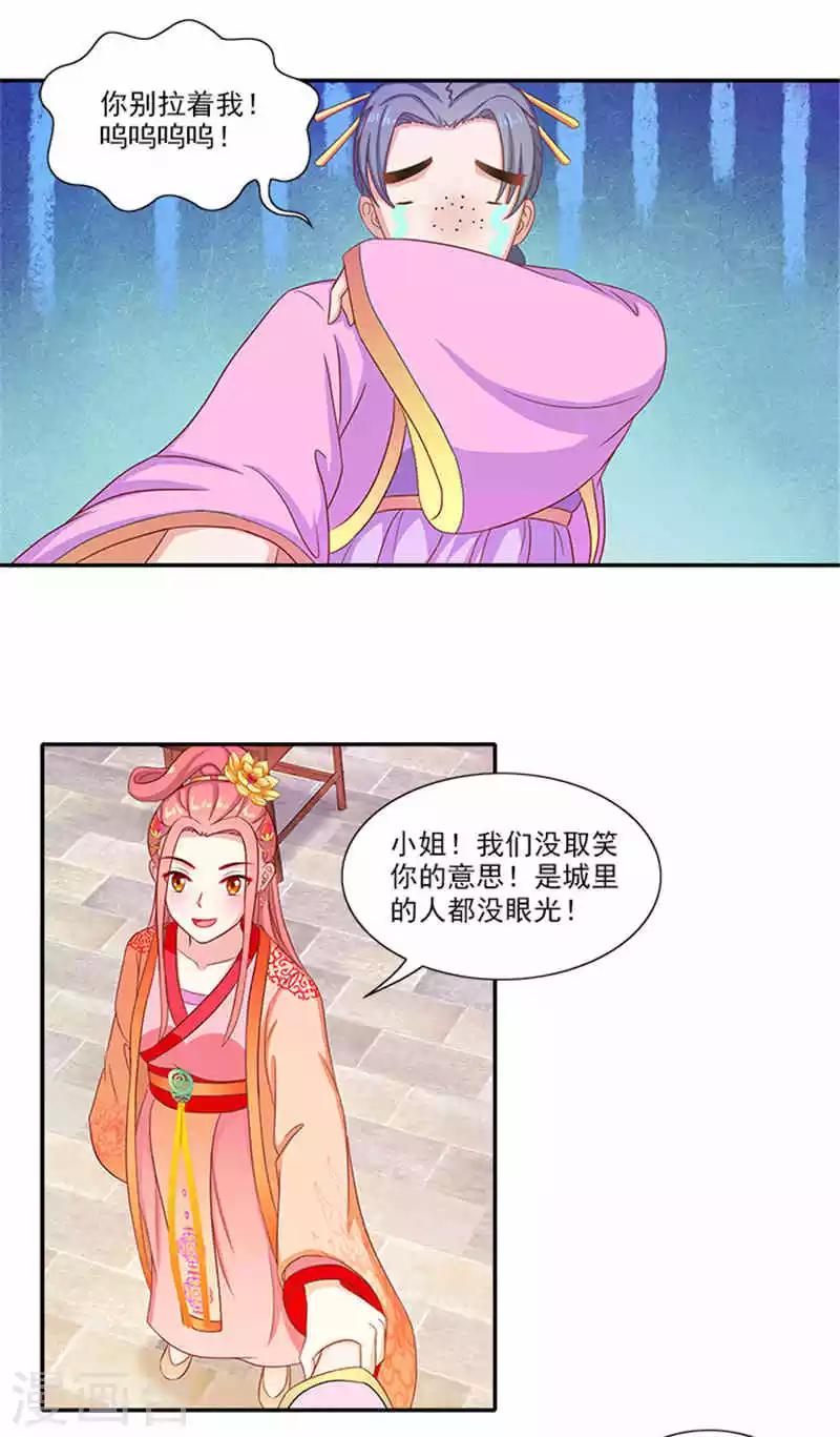 第55话 变漂亮了4