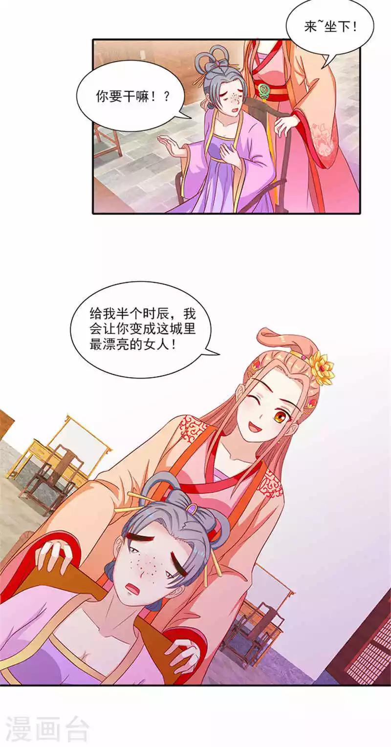 第55话 变漂亮了5