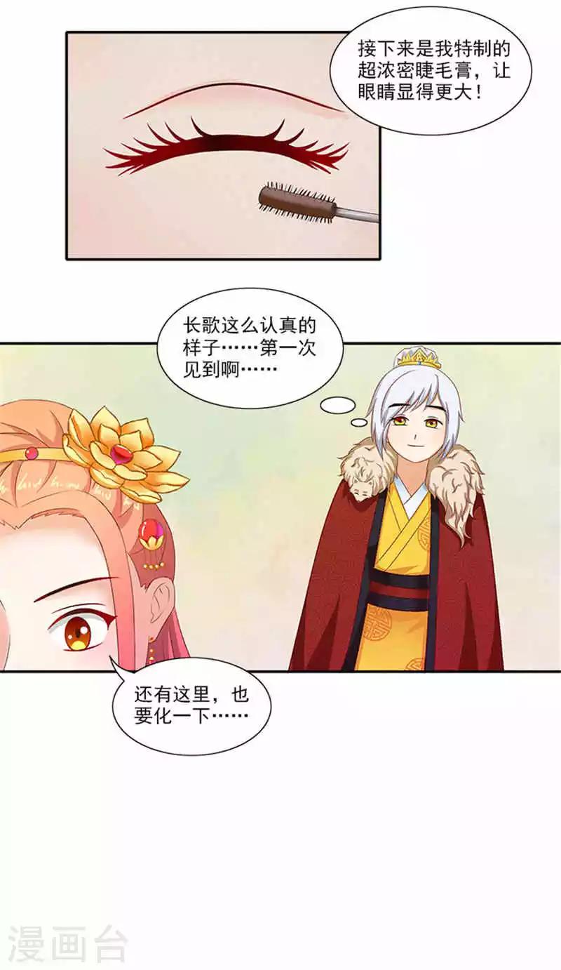 第55话 变漂亮了7