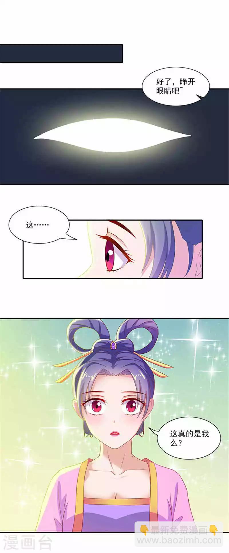 第55话 变漂亮了8