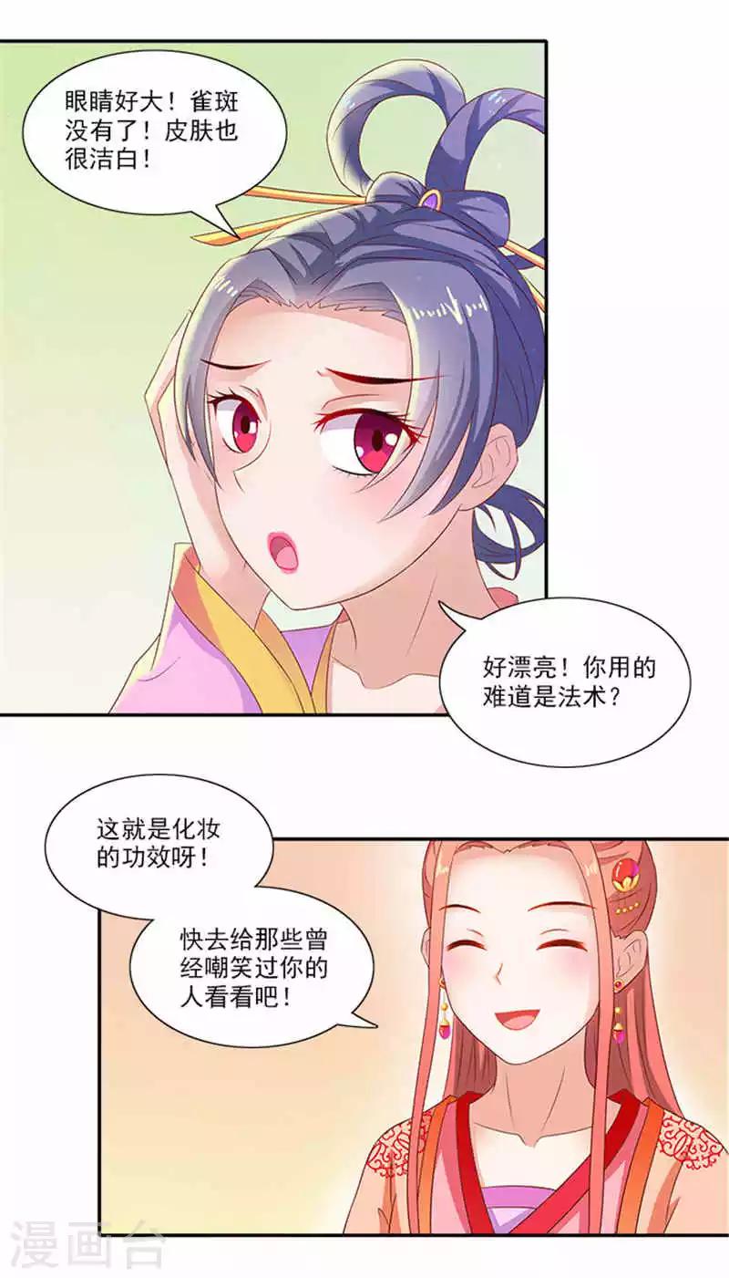 第55话 变漂亮了9