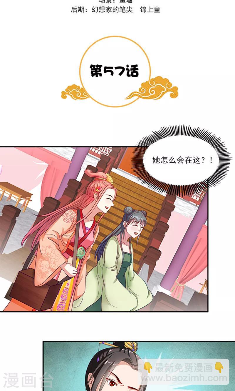 第57话 冤家互怼1