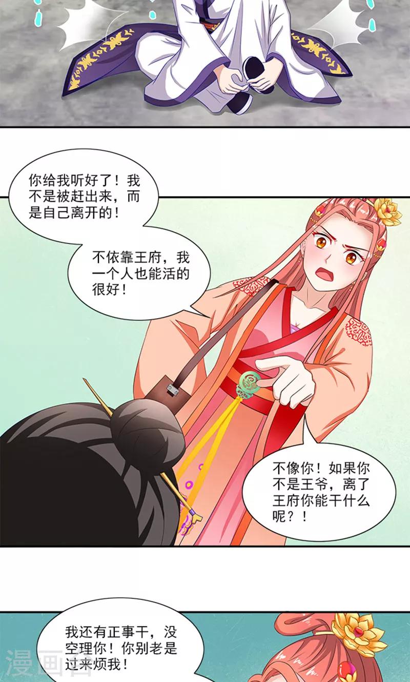 第57话 冤家互怼10