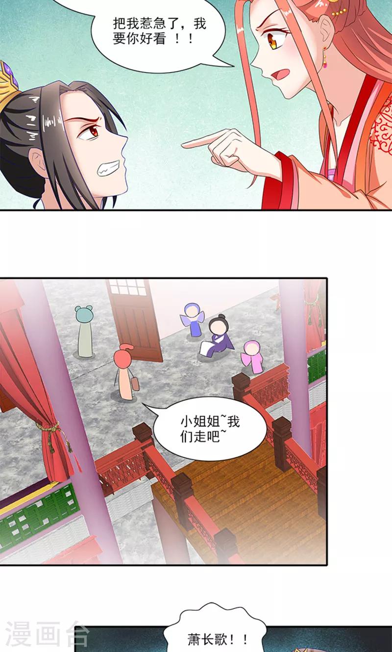 第57话 冤家互怼11
