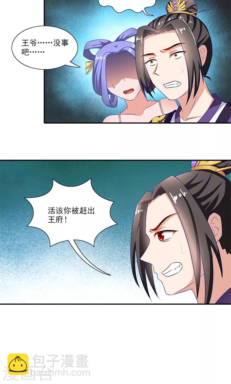 第57话 冤家互怼12