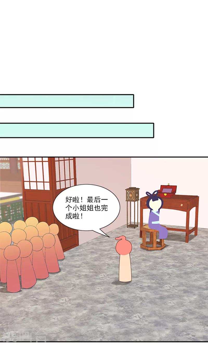 第57话 冤家互怼13