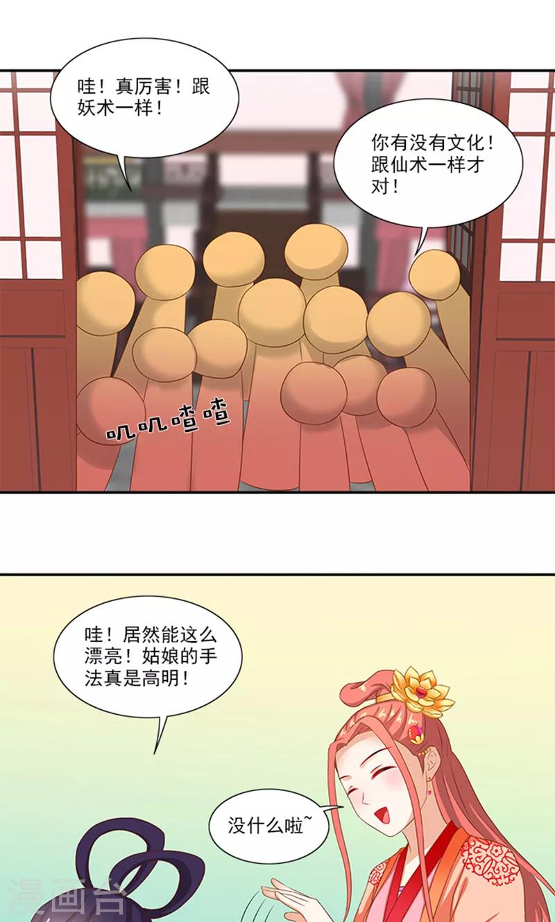 第57话 冤家互怼14