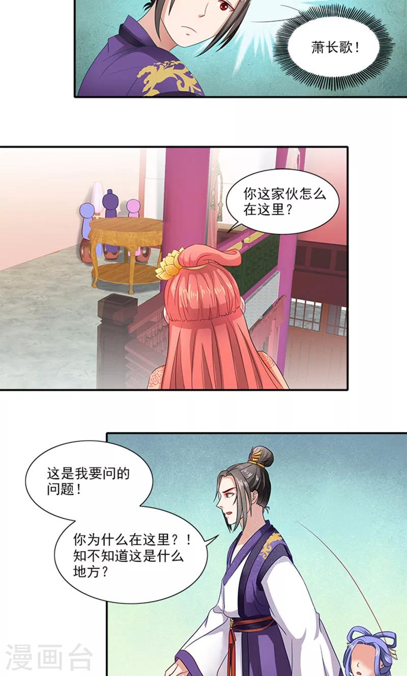 第57话 冤家互怼2