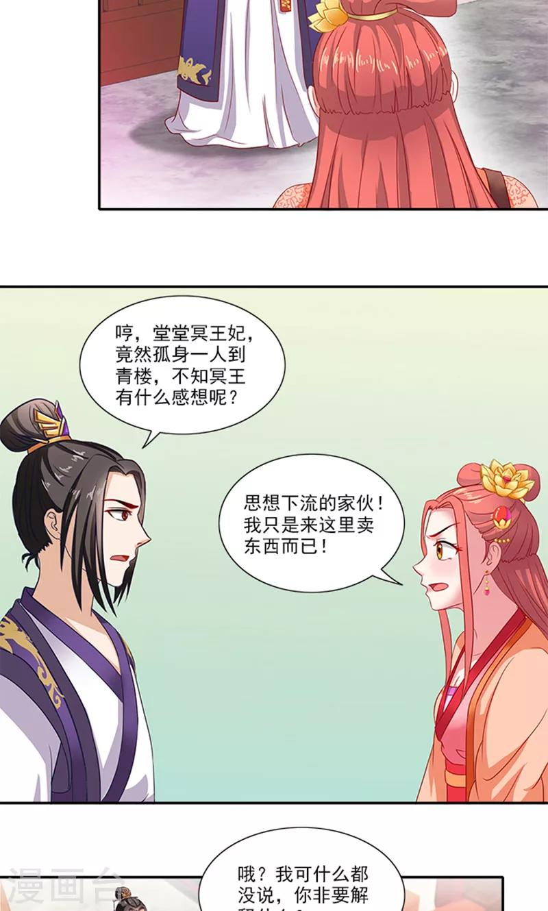 第57话 冤家互怼4