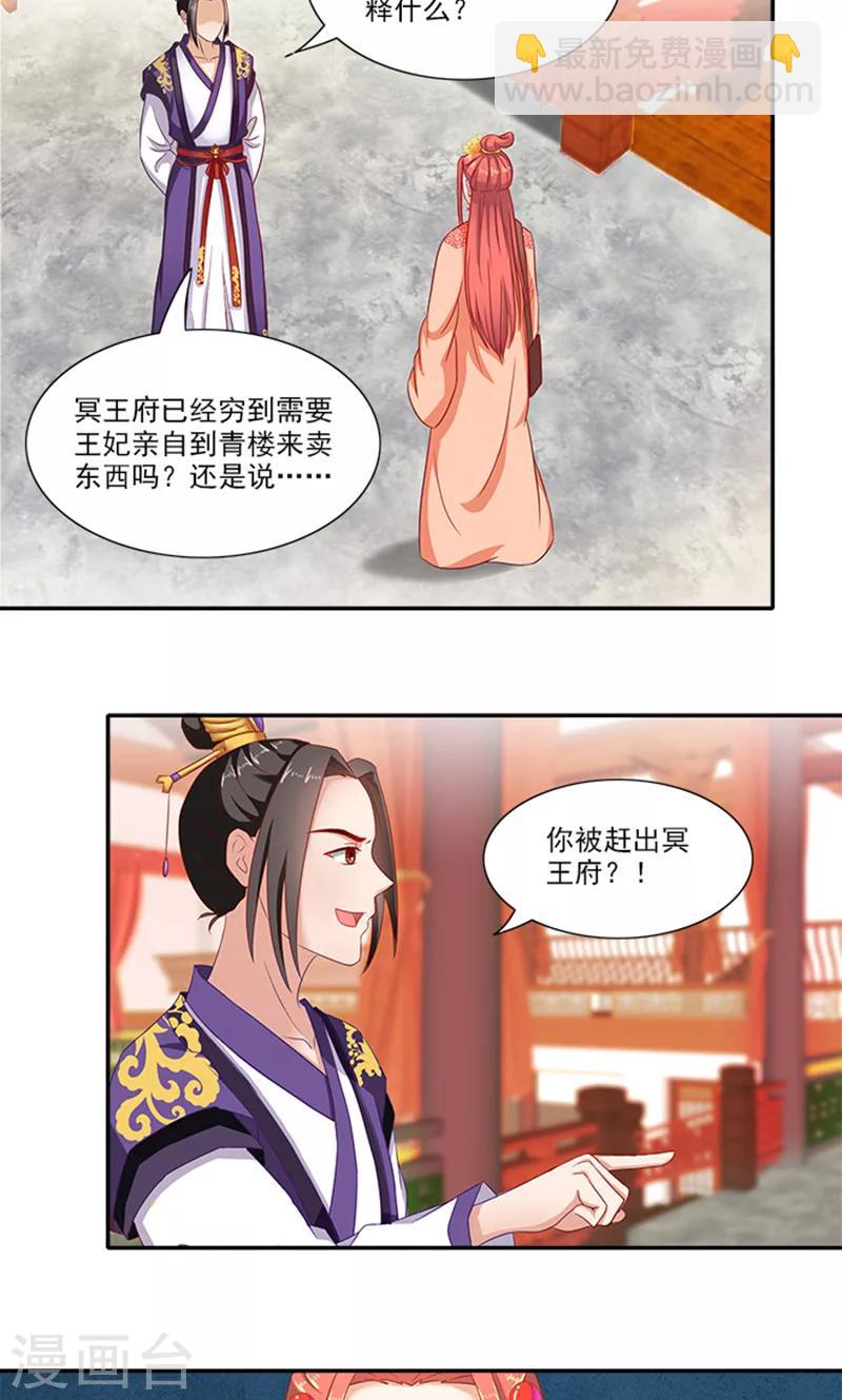 第57话 冤家互怼5