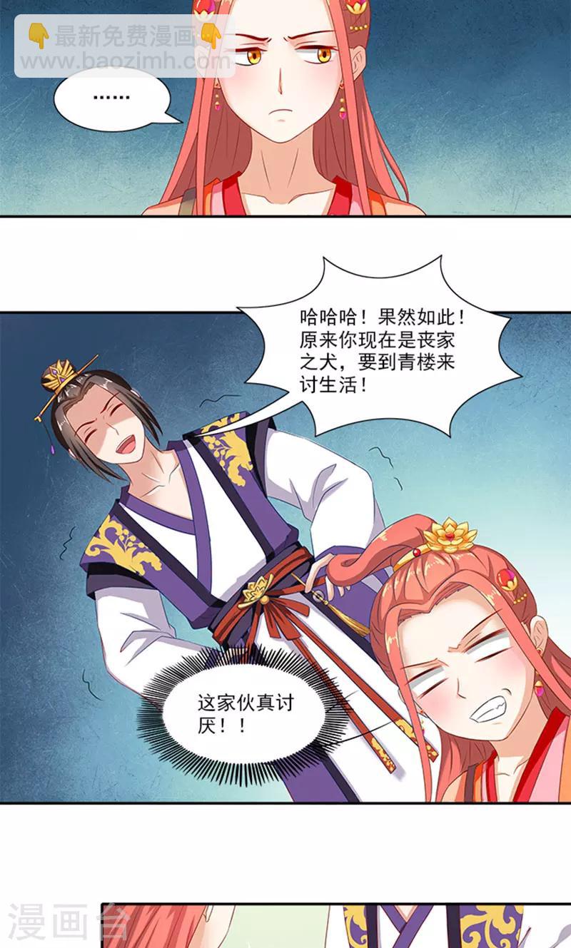 第57话 冤家互怼6