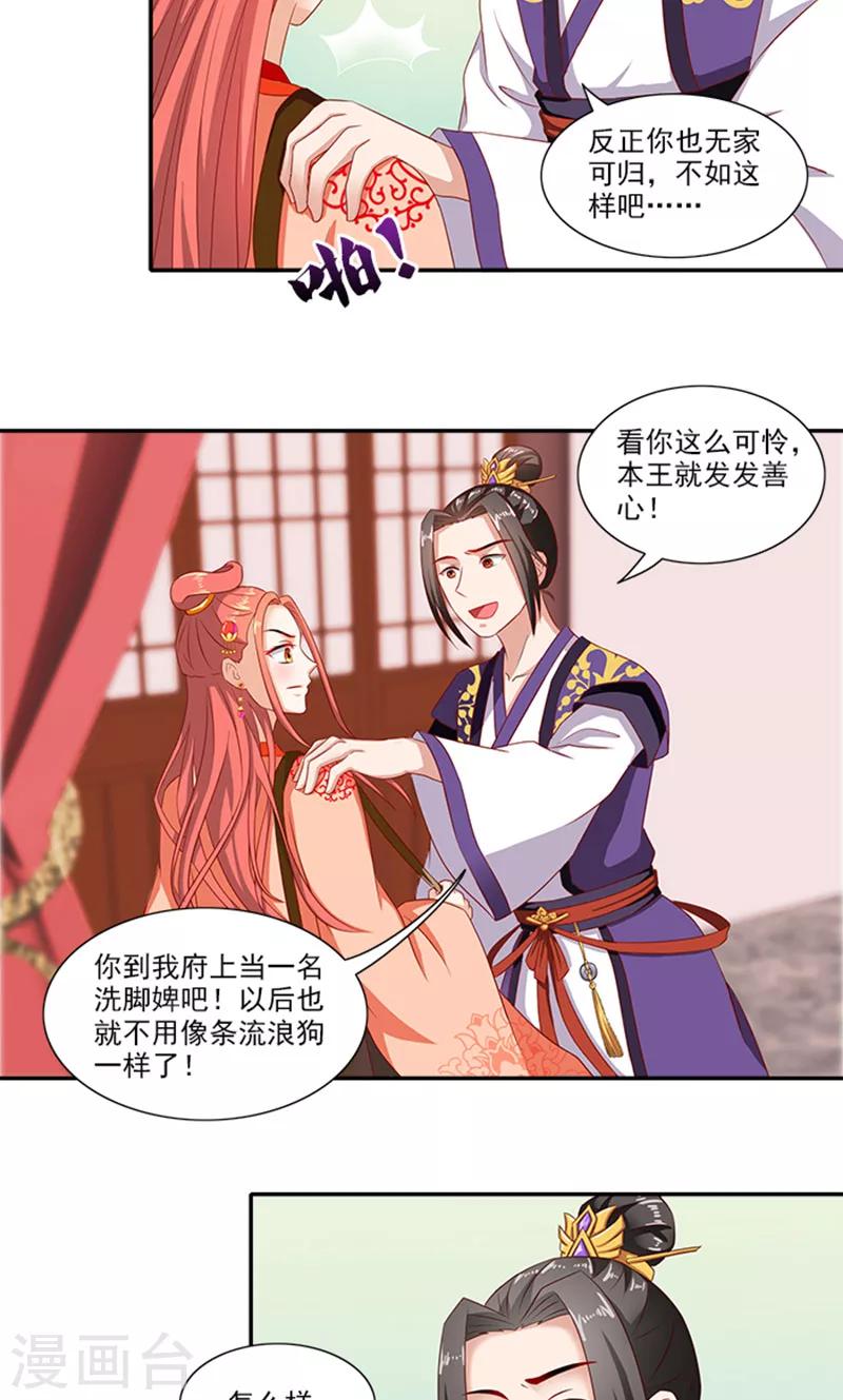 第57话 冤家互怼7