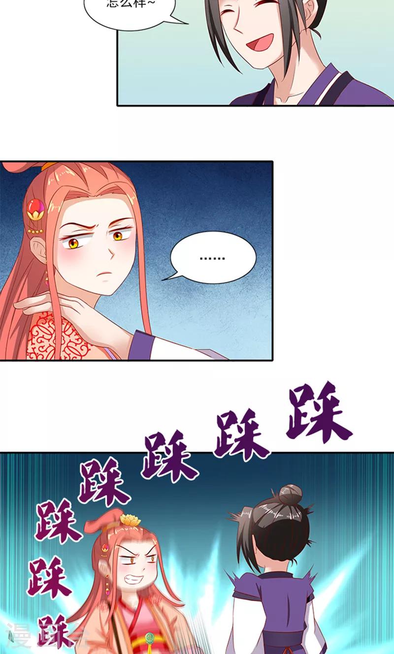 第57话 冤家互怼8