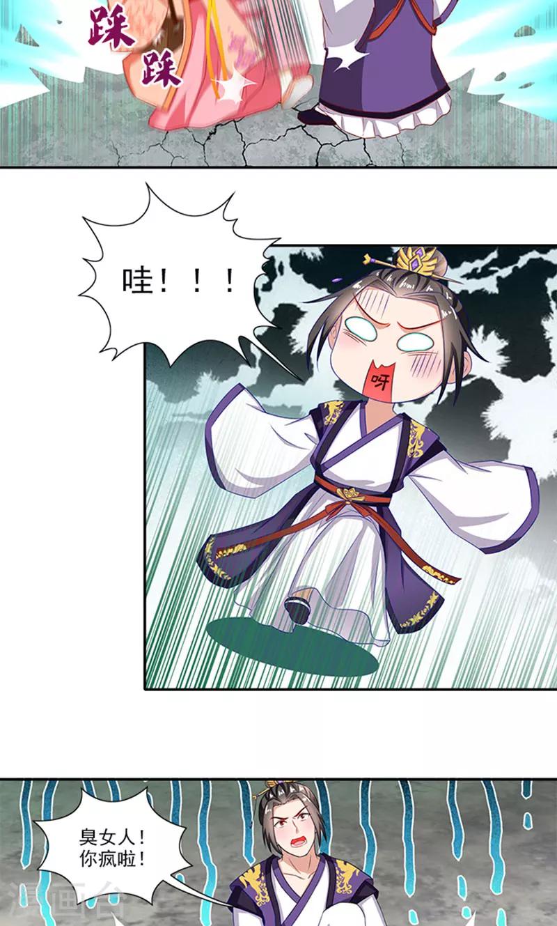 第57话 冤家互怼9