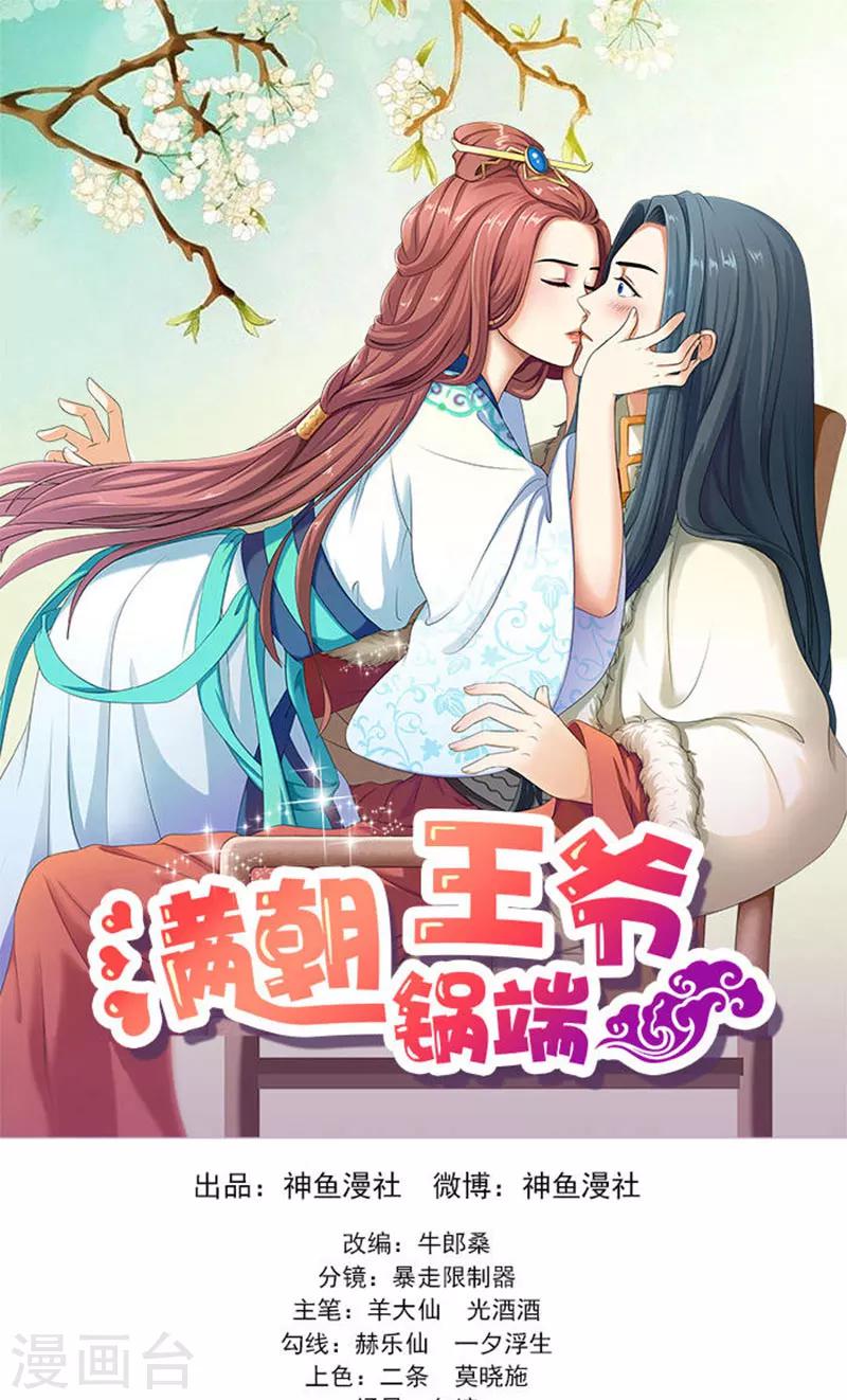 第58话 没想到惹上这种事0