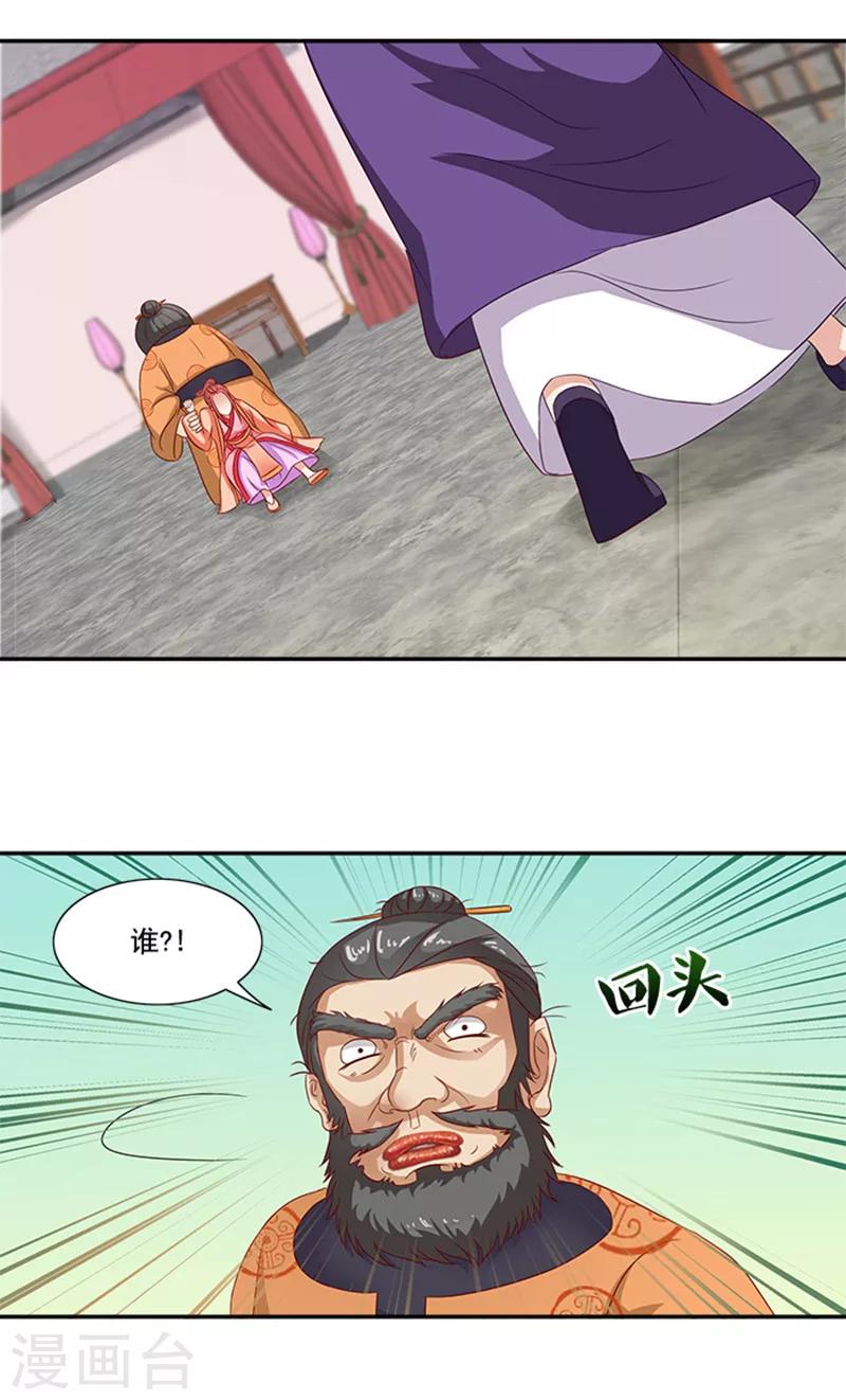 第58话 没想到惹上这种事10