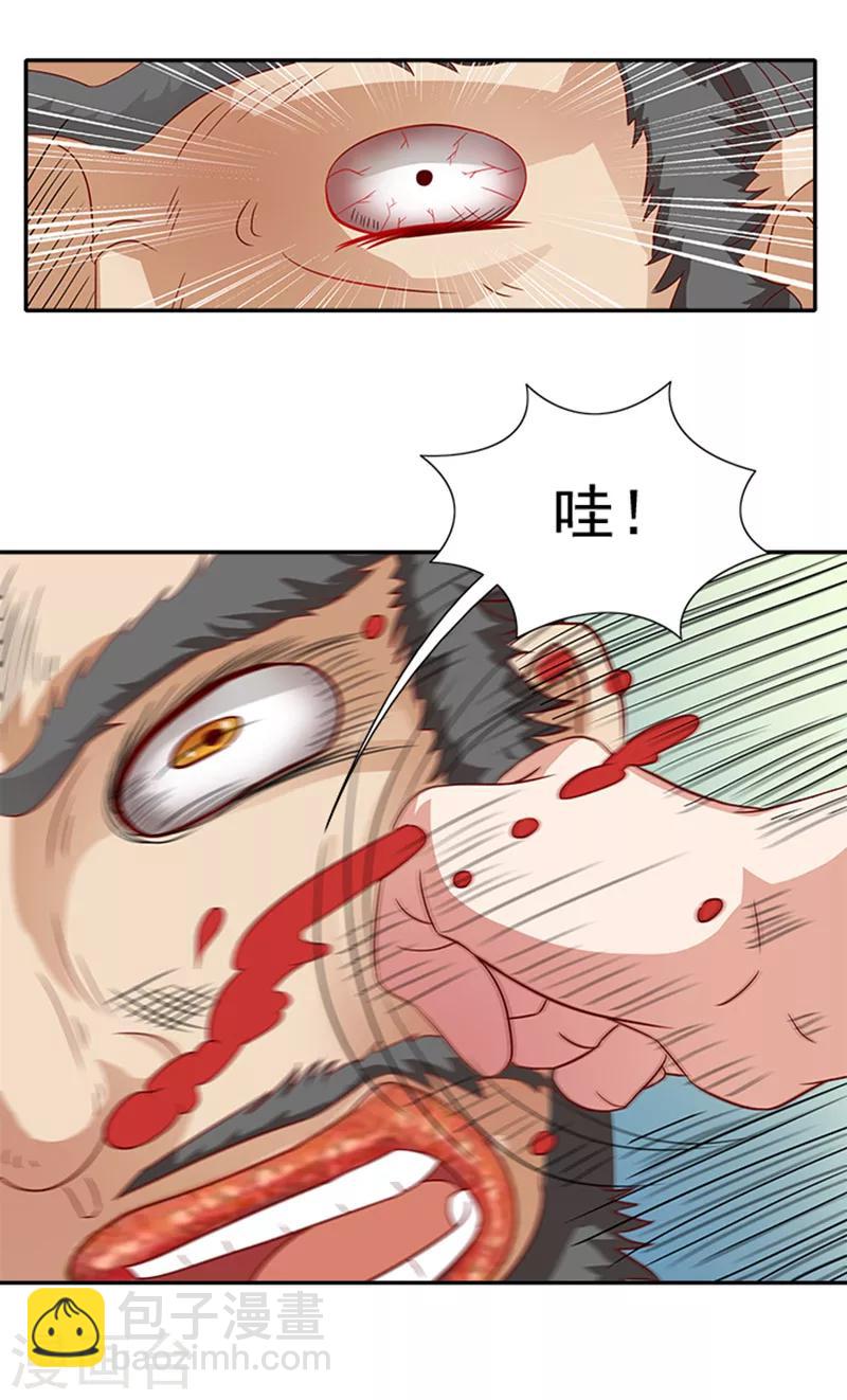 第58话 没想到惹上这种事11