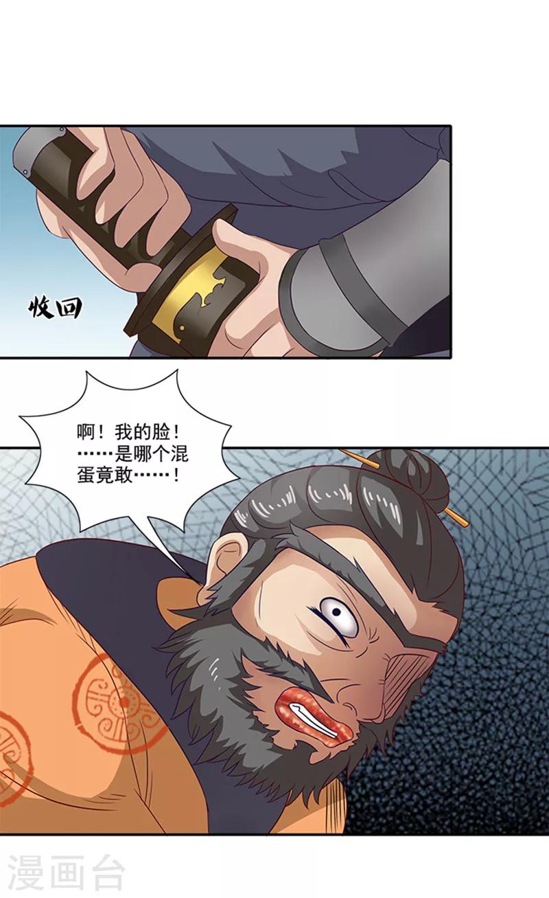 第58话 没想到惹上这种事13