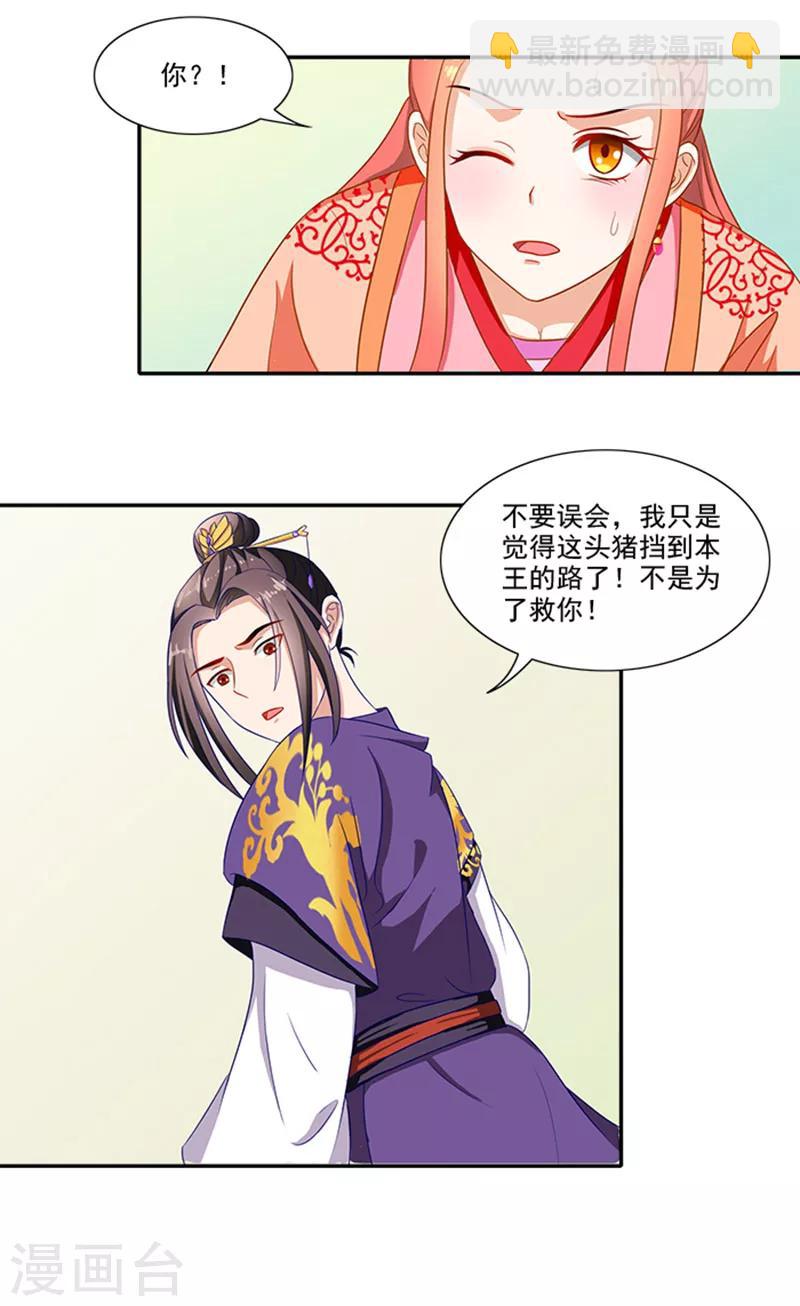 第58话 没想到惹上这种事16
