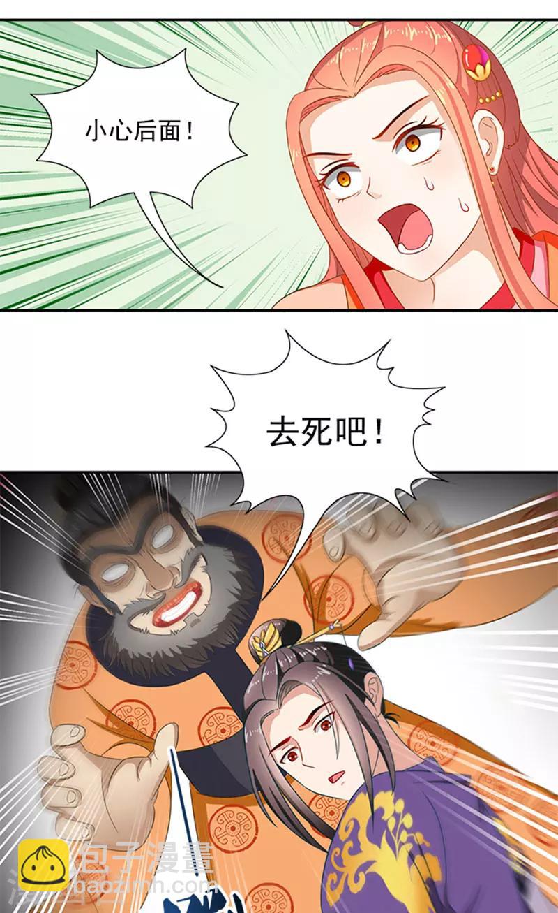 第58话 没想到惹上这种事17