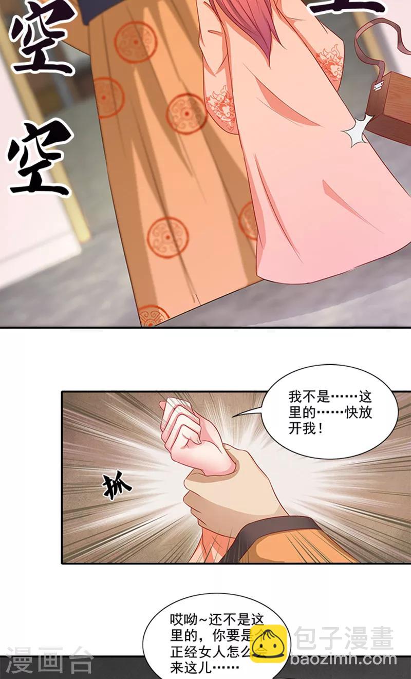 第58话 没想到惹上这种事2